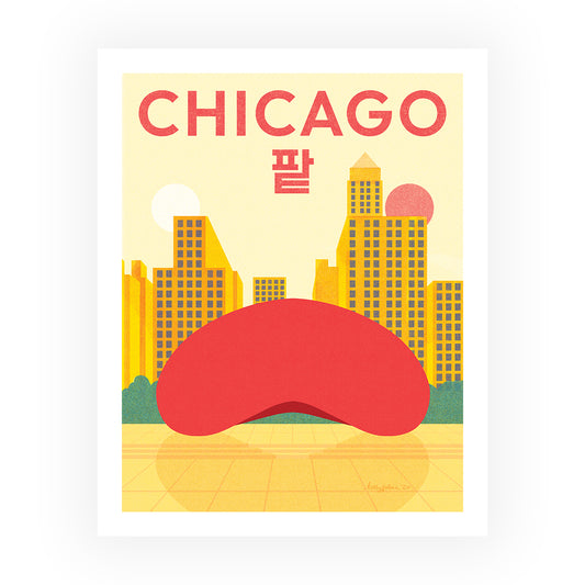The Chicago (Red) Bean Fine Art Print